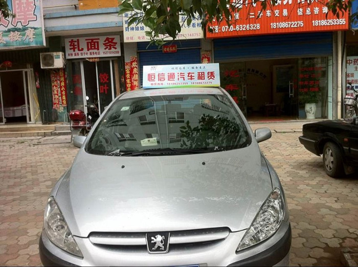 标致307 特价！！